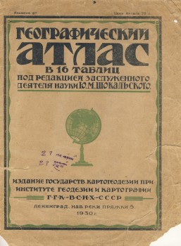 атлас 1930 01